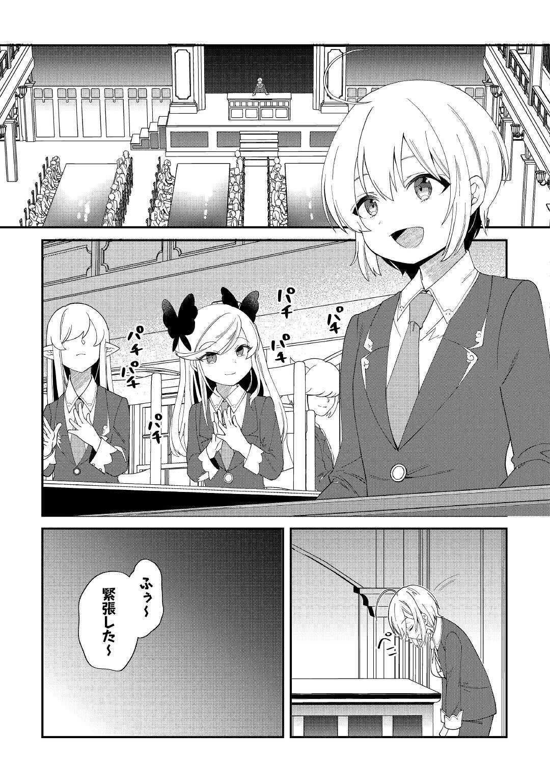 SHOKI SKILL GA BENRI SUGITE ISEKAI SEIKATSU GA TANOSHISUGIRU! (MANGA) - raw - Chapter 11 - https://jpdd.ccdd.to/JPDD/shokiskillgabenrisugiteisekaiseikatsugatanoshisugirumanga/158553/e5m3ffnaq1m.jpg