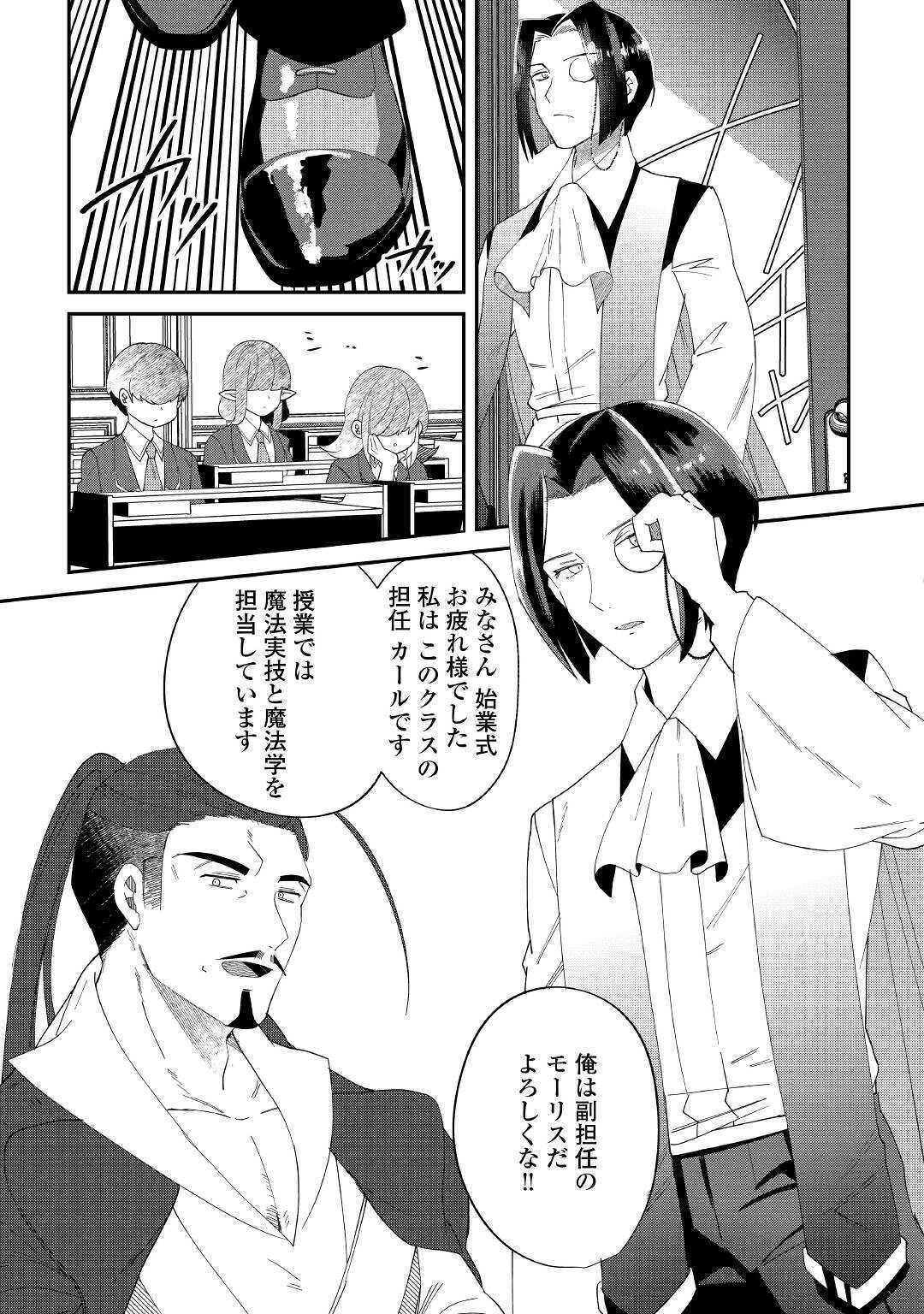 SHOKI SKILL GA BENRI SUGITE ISEKAI SEIKATSU GA TANOSHISUGIRU! (MANGA) - raw - Chapter 11 - https://jpdd.ccdd.to/JPDD/shokiskillgabenrisugiteisekaiseikatsugatanoshisugirumanga/158553/gindu2vw22h.jpg