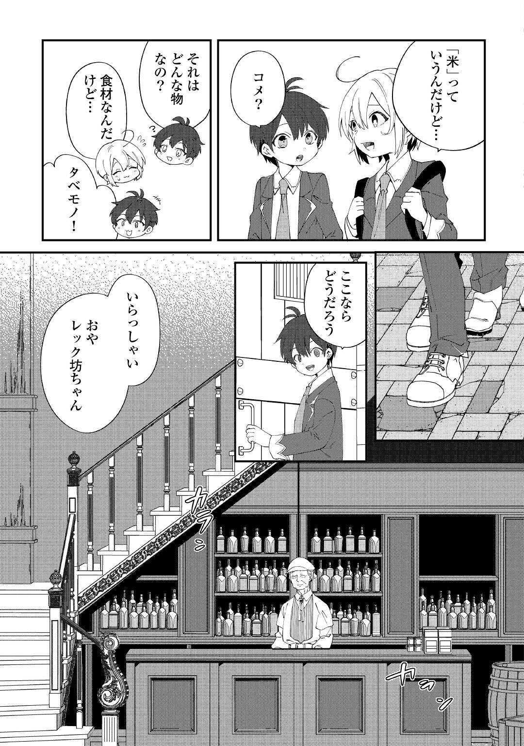 SHOKI SKILL GA BENRI SUGITE ISEKAI SEIKATSU GA TANOSHISUGIRU! (MANGA) - raw - Chapter 11 - https://jpdd.ccdd.to/JPDD/shokiskillgabenrisugiteisekaiseikatsugatanoshisugirumanga/158553/hqgaf5tbqwr.jpg