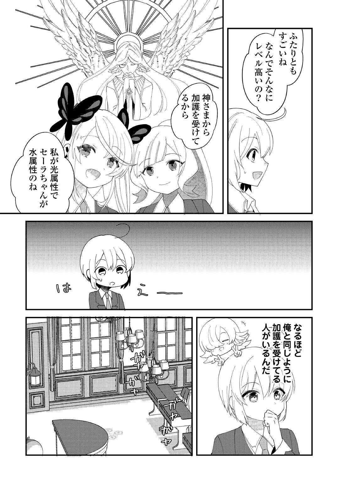 SHOKI SKILL GA BENRI SUGITE ISEKAI SEIKATSU GA TANOSHISUGIRU! (MANGA) - raw - Chapter 11 - https://jpdd.ccdd.to/JPDD/shokiskillgabenrisugiteisekaiseikatsugatanoshisugirumanga/158553/jn2rfjsw4q1.jpg