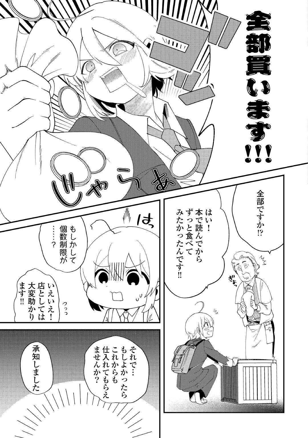 SHOKI SKILL GA BENRI SUGITE ISEKAI SEIKATSU GA TANOSHISUGIRU! (MANGA) - raw - Chapter 11 - https://jpdd.ccdd.to/JPDD/shokiskillgabenrisugiteisekaiseikatsugatanoshisugirumanga/158553/kvfm5c4t02q.jpg