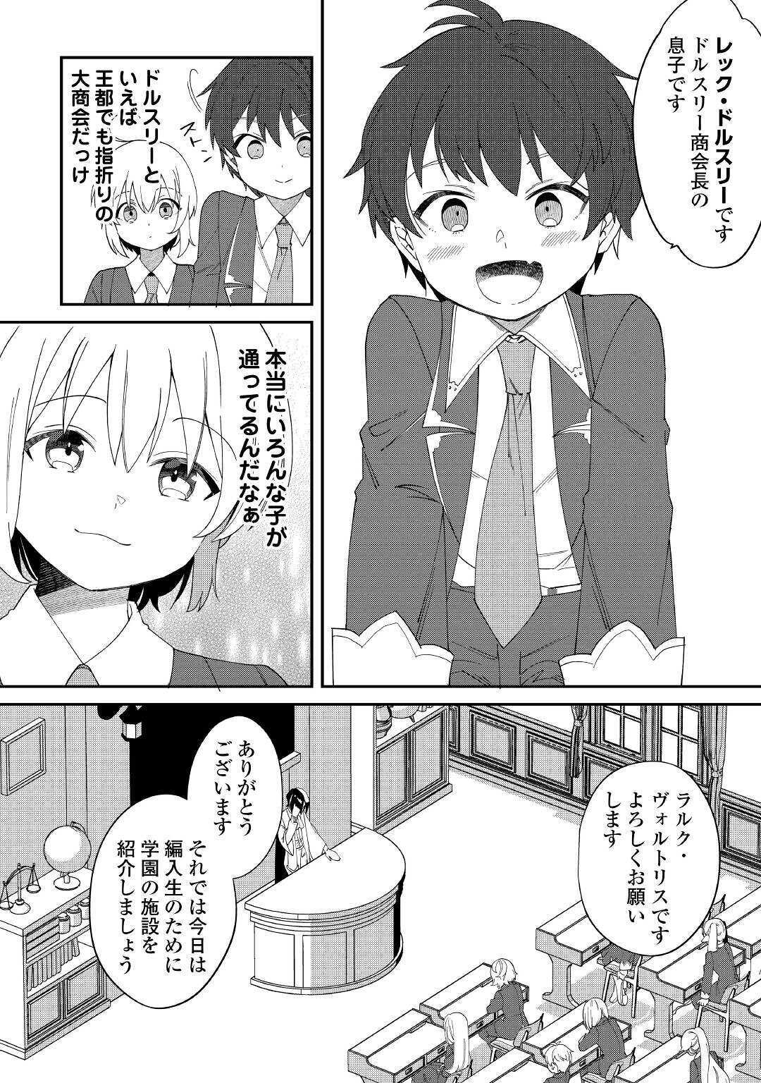 SHOKI SKILL GA BENRI SUGITE ISEKAI SEIKATSU GA TANOSHISUGIRU! (MANGA) - raw - Chapter 11 - https://jpdd.ccdd.to/JPDD/shokiskillgabenrisugiteisekaiseikatsugatanoshisugirumanga/158553/qql0zoic3o1.jpg