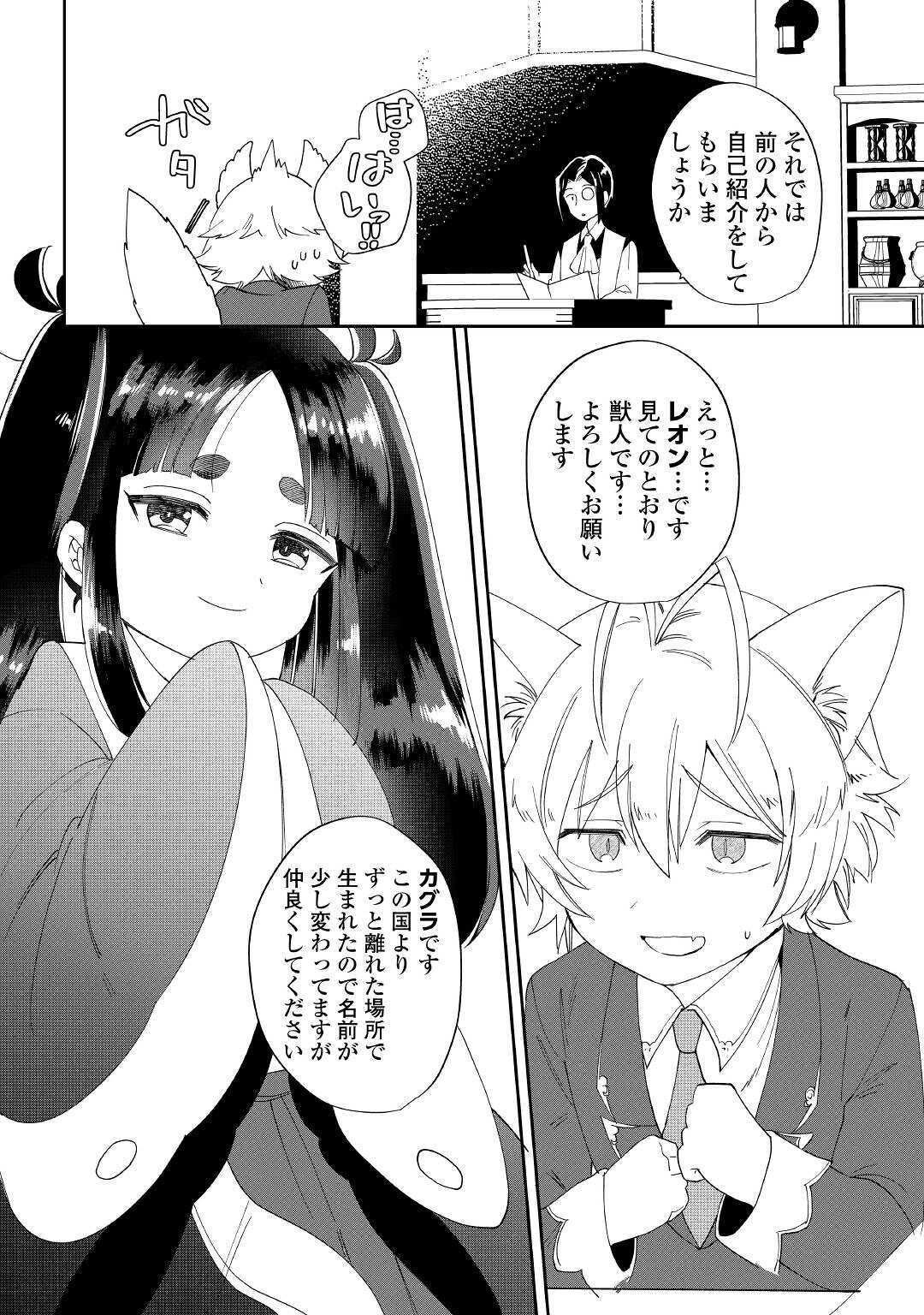 SHOKI SKILL GA BENRI SUGITE ISEKAI SEIKATSU GA TANOSHISUGIRU! (MANGA) - raw - Chapter 11 - https://jpdd.ccdd.to/JPDD/shokiskillgabenrisugiteisekaiseikatsugatanoshisugirumanga/158553/szvyixbkgj1.jpg
