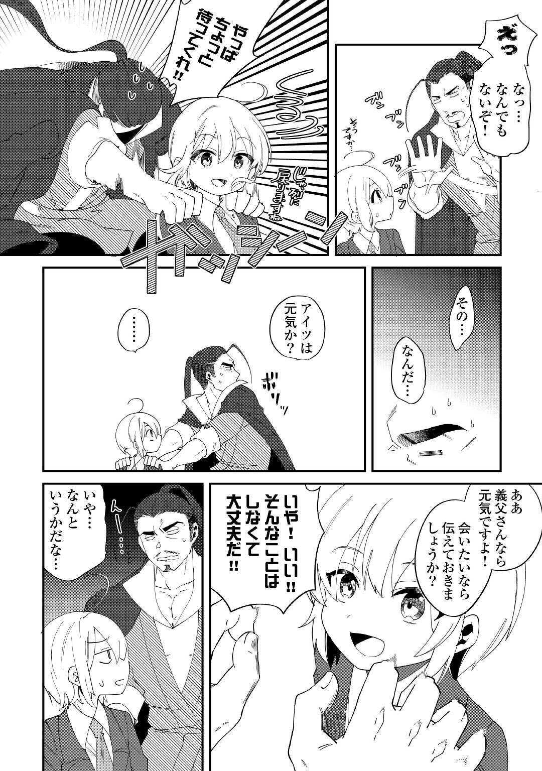 SHOKI SKILL GA BENRI SUGITE ISEKAI SEIKATSU GA TANOSHISUGIRU! (MANGA) - raw - Chapter 11 - https://jpdd.ccdd.to/JPDD/shokiskillgabenrisugiteisekaiseikatsugatanoshisugirumanga/158553/vrfpza2jw0m.jpg