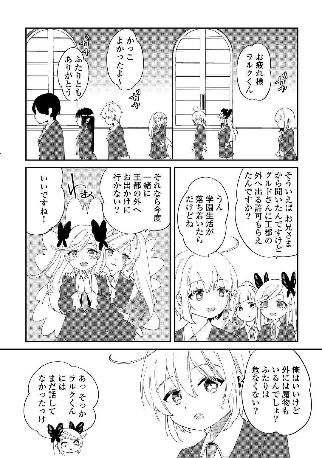 SHOKI SKILL GA BENRI SUGITE ISEKAI SEIKATSU GA TANOSHISUGIRU! (MANGA) - raw - Chapter 11 - https://jpdd.ccdd.to/JPDD/shokiskillgabenrisugiteisekaiseikatsugatanoshisugirumanga/158553/wjvc1l4tb42.jpg