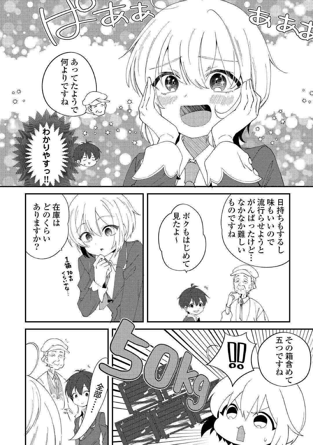 SHOKI SKILL GA BENRI SUGITE ISEKAI SEIKATSU GA TANOSHISUGIRU! (MANGA) - raw - Chapter 11 - https://jpdd.ccdd.to/JPDD/shokiskillgabenrisugiteisekaiseikatsugatanoshisugirumanga/158553/zx3c3ncg1nt.jpg