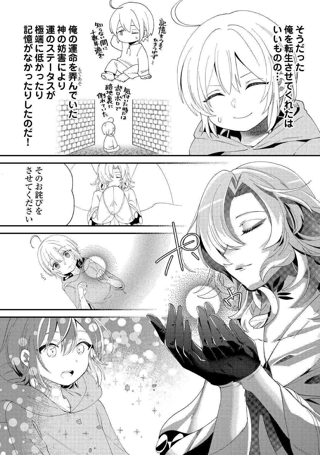 SHOKI SKILL GA BENRI SUGITE ISEKAI SEIKATSU GA TANOSHISUGIRU! (MANGA) - raw - Chapter 12 - https://jpdd.ccdd.to/JPDD/shokiskillgabenrisugiteisekaiseikatsugatanoshisugirumanga/160920/5s2g3ioushg.jpg
