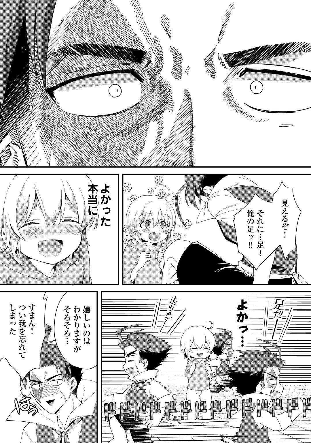 SHOKI SKILL GA BENRI SUGITE ISEKAI SEIKATSU GA TANOSHISUGIRU! (MANGA) - raw - Chapter 12 - https://jpdd.ccdd.to/JPDD/shokiskillgabenrisugiteisekaiseikatsugatanoshisugirumanga/160920/ddgjrhmb0xh.jpg