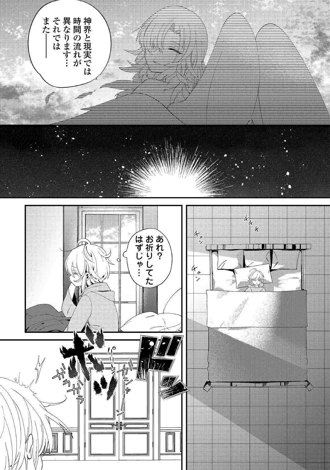 SHOKI SKILL GA BENRI SUGITE ISEKAI SEIKATSU GA TANOSHISUGIRU! (MANGA) - raw - Chapter 12 - https://jpdd.ccdd.to/JPDD/shokiskillgabenrisugiteisekaiseikatsugatanoshisugirumanga/160920/dgkltckz2rk.jpg