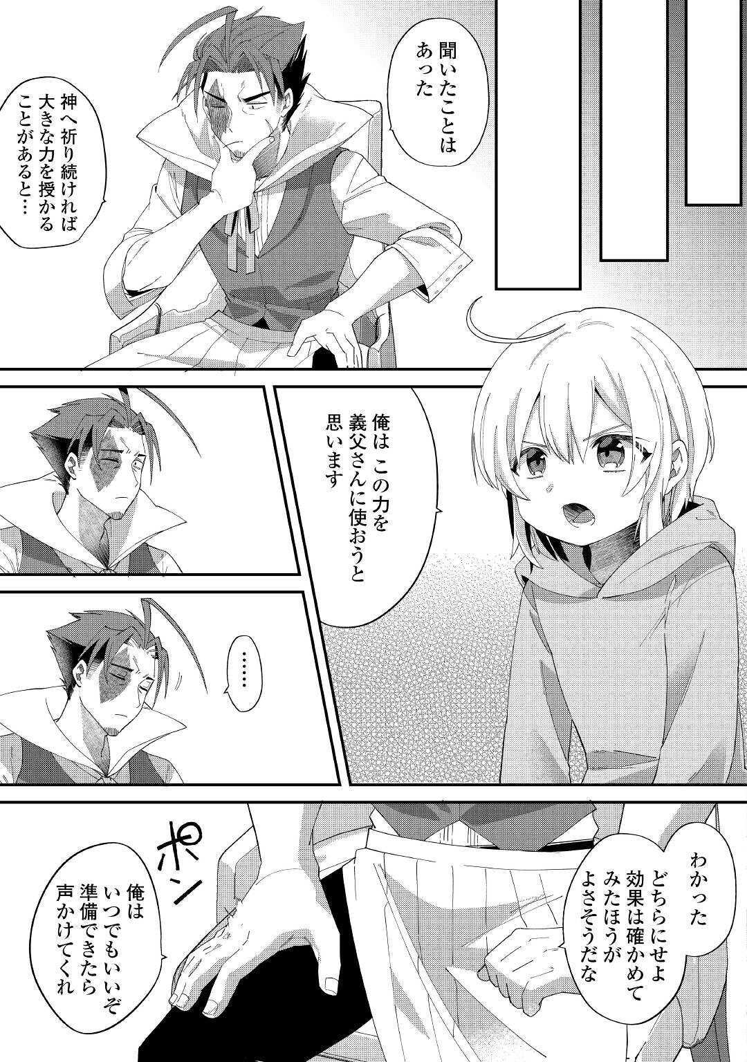 SHOKI SKILL GA BENRI SUGITE ISEKAI SEIKATSU GA TANOSHISUGIRU! (MANGA) - raw - Chapter 12 - https://jpdd.ccdd.to/JPDD/shokiskillgabenrisugiteisekaiseikatsugatanoshisugirumanga/160920/erziwmpkgrm.jpg