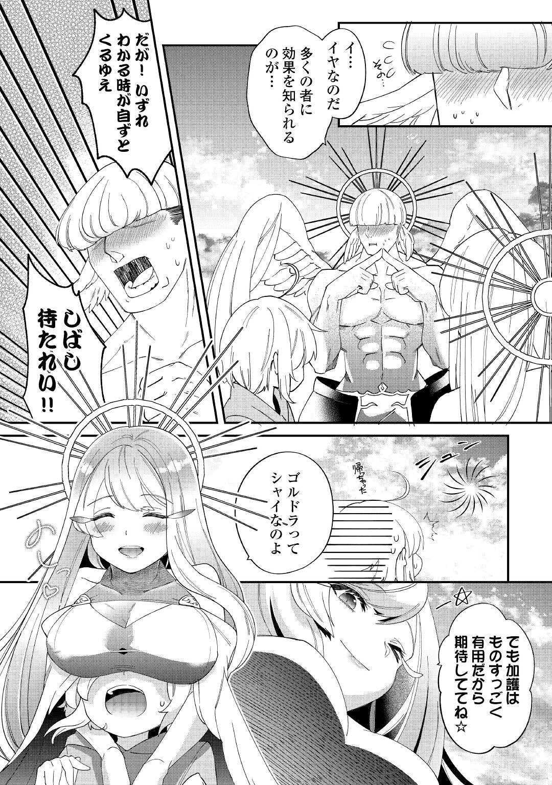 SHOKI SKILL GA BENRI SUGITE ISEKAI SEIKATSU GA TANOSHISUGIRU! (MANGA) - raw - Chapter 12 - https://jpdd.ccdd.to/JPDD/shokiskillgabenrisugiteisekaiseikatsugatanoshisugirumanga/160920/frfdbej3mei.jpg