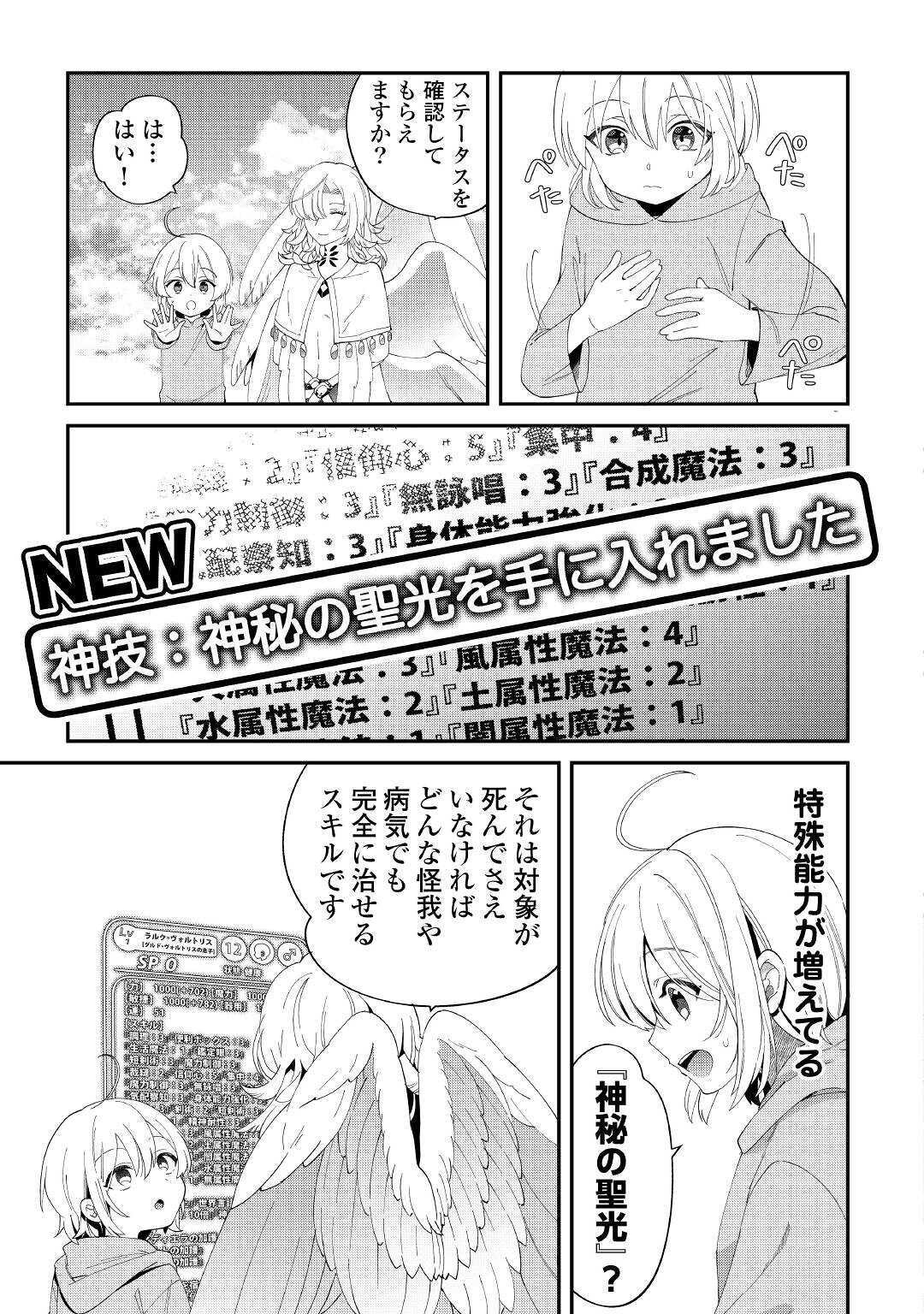 SHOKI SKILL GA BENRI SUGITE ISEKAI SEIKATSU GA TANOSHISUGIRU! (MANGA) - raw - Chapter 12 - https://jpdd.ccdd.to/JPDD/shokiskillgabenrisugiteisekaiseikatsugatanoshisugirumanga/160920/iontjqgu5ip.jpg