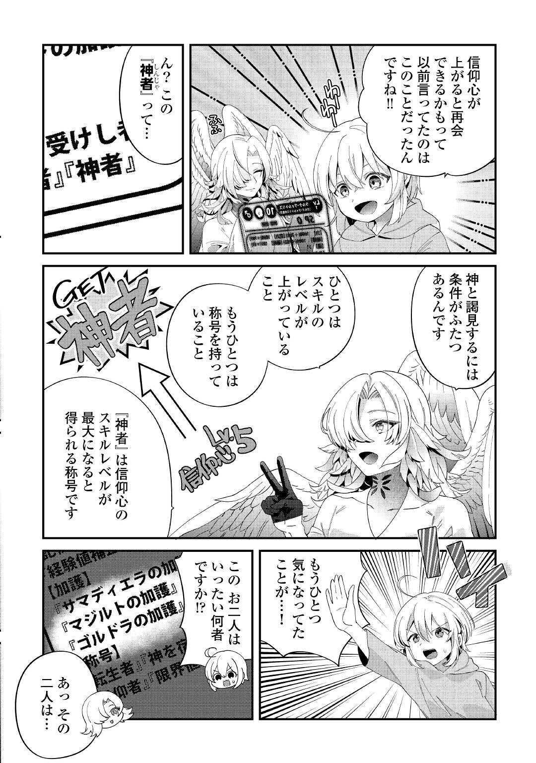SHOKI SKILL GA BENRI SUGITE ISEKAI SEIKATSU GA TANOSHISUGIRU! (MANGA) - raw - Chapter 12 - https://jpdd.ccdd.to/JPDD/shokiskillgabenrisugiteisekaiseikatsugatanoshisugirumanga/160920/jrxumosqq4v.jpg