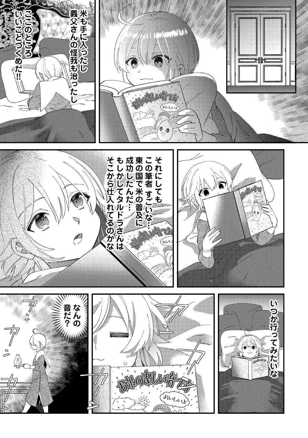 SHOKI SKILL GA BENRI SUGITE ISEKAI SEIKATSU GA TANOSHISUGIRU! (MANGA) - raw - Chapter 12 - https://jpdd.ccdd.to/JPDD/shokiskillgabenrisugiteisekaiseikatsugatanoshisugirumanga/160920/lpihh5thtib.jpg