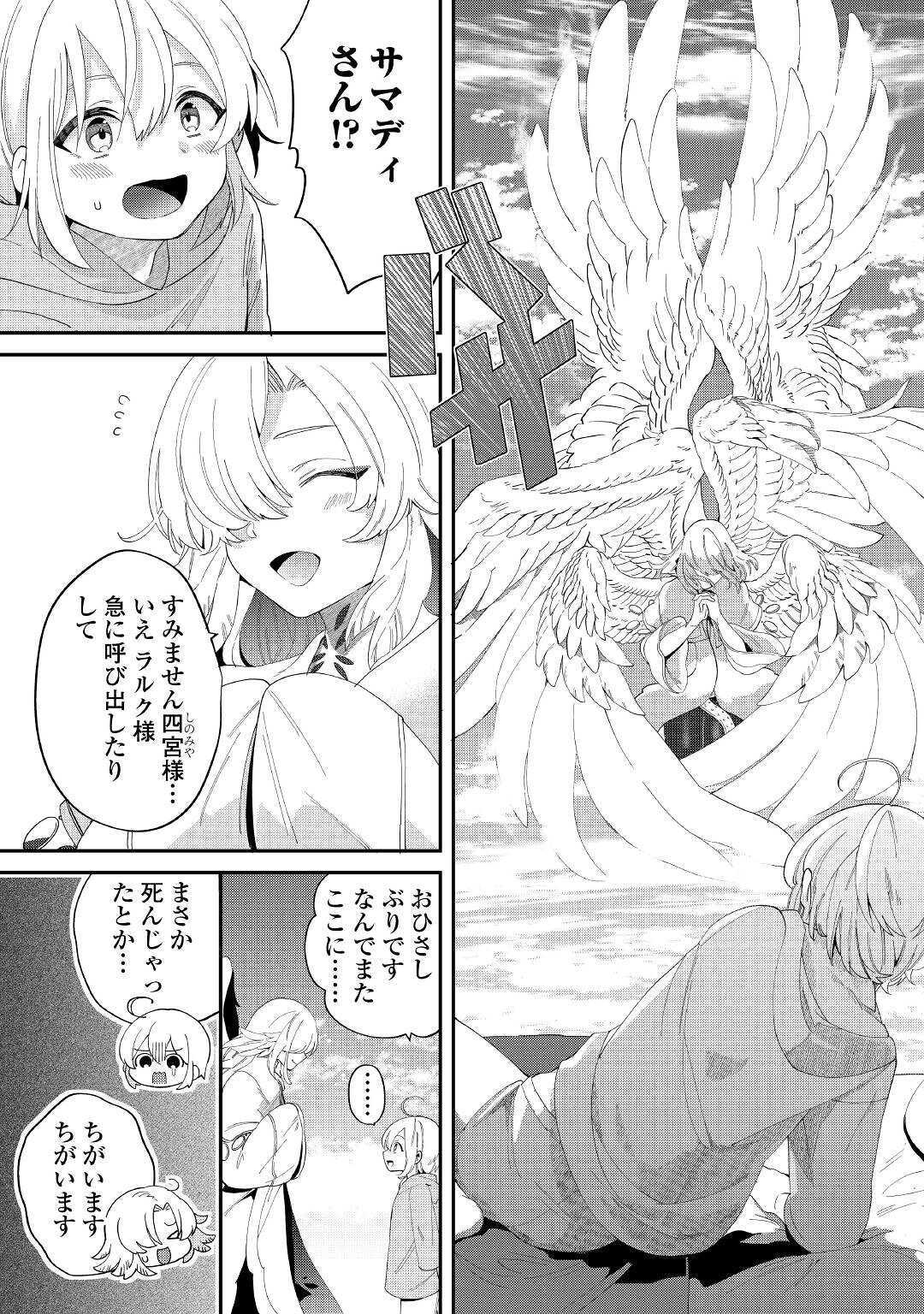 SHOKI SKILL GA BENRI SUGITE ISEKAI SEIKATSU GA TANOSHISUGIRU! (MANGA) - raw - Chapter 12 - https://jpdd.ccdd.to/JPDD/shokiskillgabenrisugiteisekaiseikatsugatanoshisugirumanga/160920/n0xczb22dtz.jpg