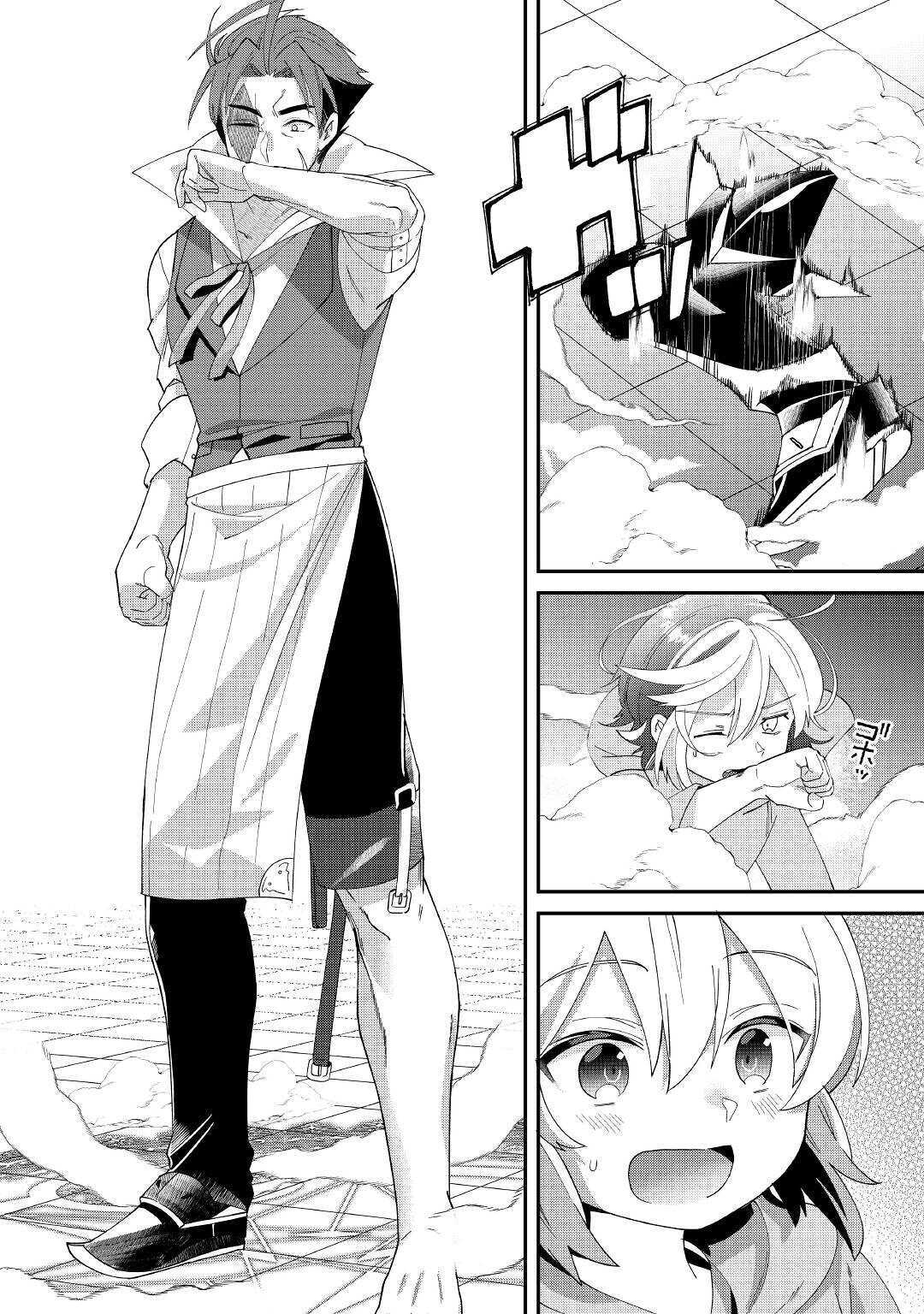 SHOKI SKILL GA BENRI SUGITE ISEKAI SEIKATSU GA TANOSHISUGIRU! (MANGA) - raw - Chapter 12 - https://jpdd.ccdd.to/JPDD/shokiskillgabenrisugiteisekaiseikatsugatanoshisugirumanga/160920/pcvl3ogiyn3.jpg