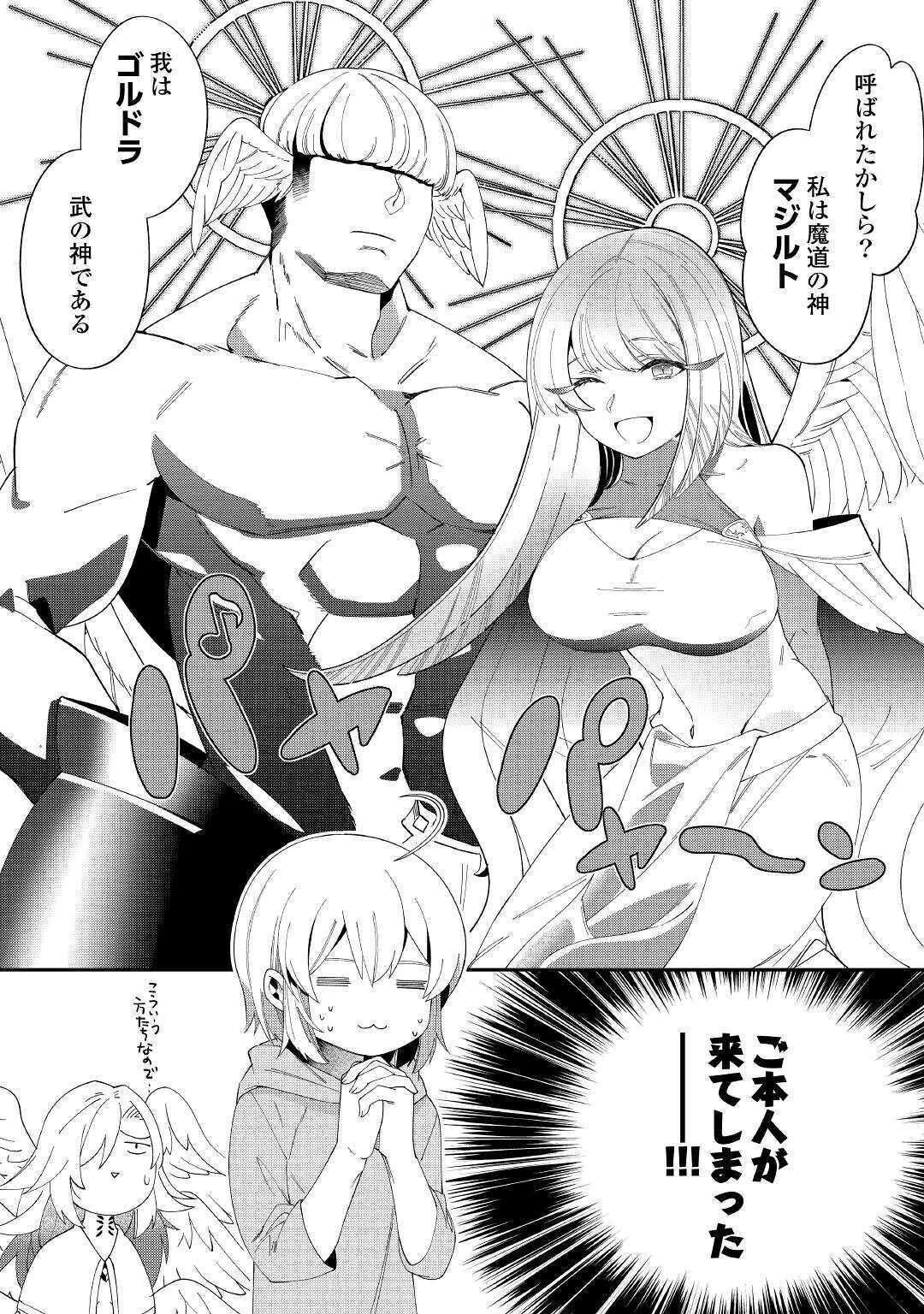 SHOKI SKILL GA BENRI SUGITE ISEKAI SEIKATSU GA TANOSHISUGIRU! (MANGA) - raw - Chapter 12 - https://jpdd.ccdd.to/JPDD/shokiskillgabenrisugiteisekaiseikatsugatanoshisugirumanga/160920/poqhb3rmrb0.jpg
