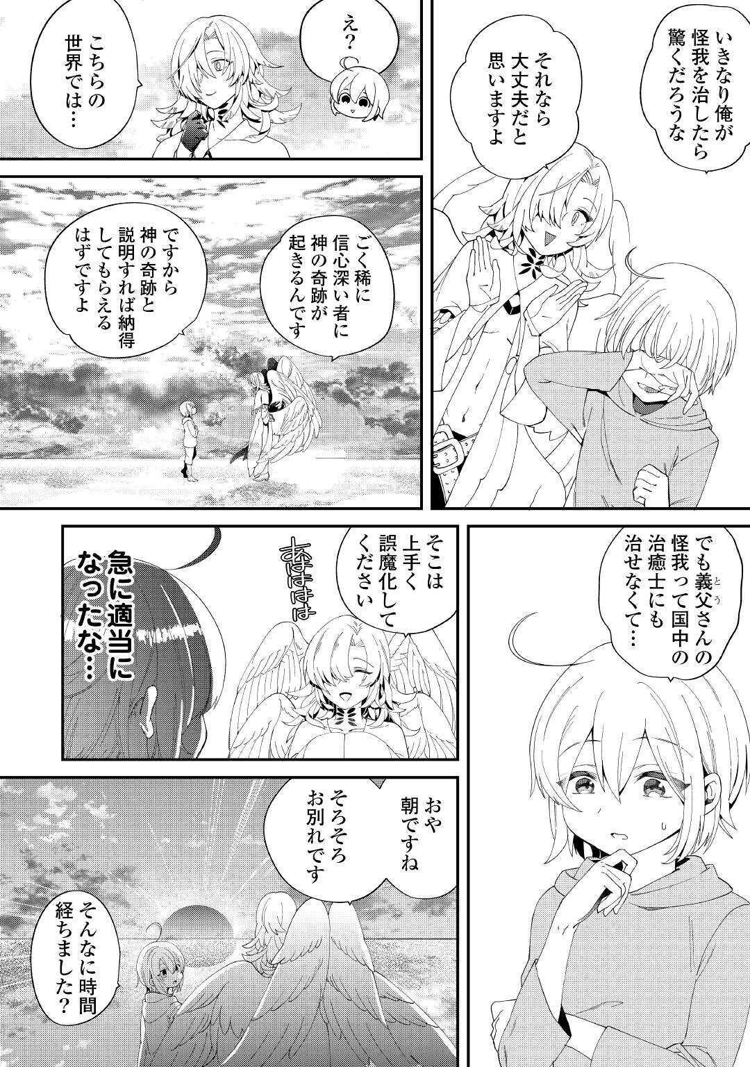 SHOKI SKILL GA BENRI SUGITE ISEKAI SEIKATSU GA TANOSHISUGIRU! (MANGA) - raw - Chapter 12 - https://jpdd.ccdd.to/JPDD/shokiskillgabenrisugiteisekaiseikatsugatanoshisugirumanga/160920/xjwmisje0ql.jpg
