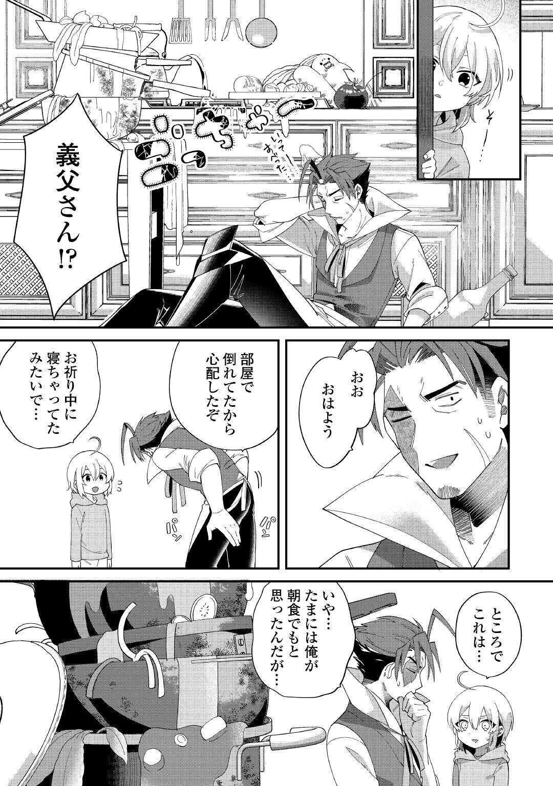 SHOKI SKILL GA BENRI SUGITE ISEKAI SEIKATSU GA TANOSHISUGIRU! (MANGA) - raw - Chapter 12 - https://jpdd.ccdd.to/JPDD/shokiskillgabenrisugiteisekaiseikatsugatanoshisugirumanga/160920/zdaik1wxz35.jpg