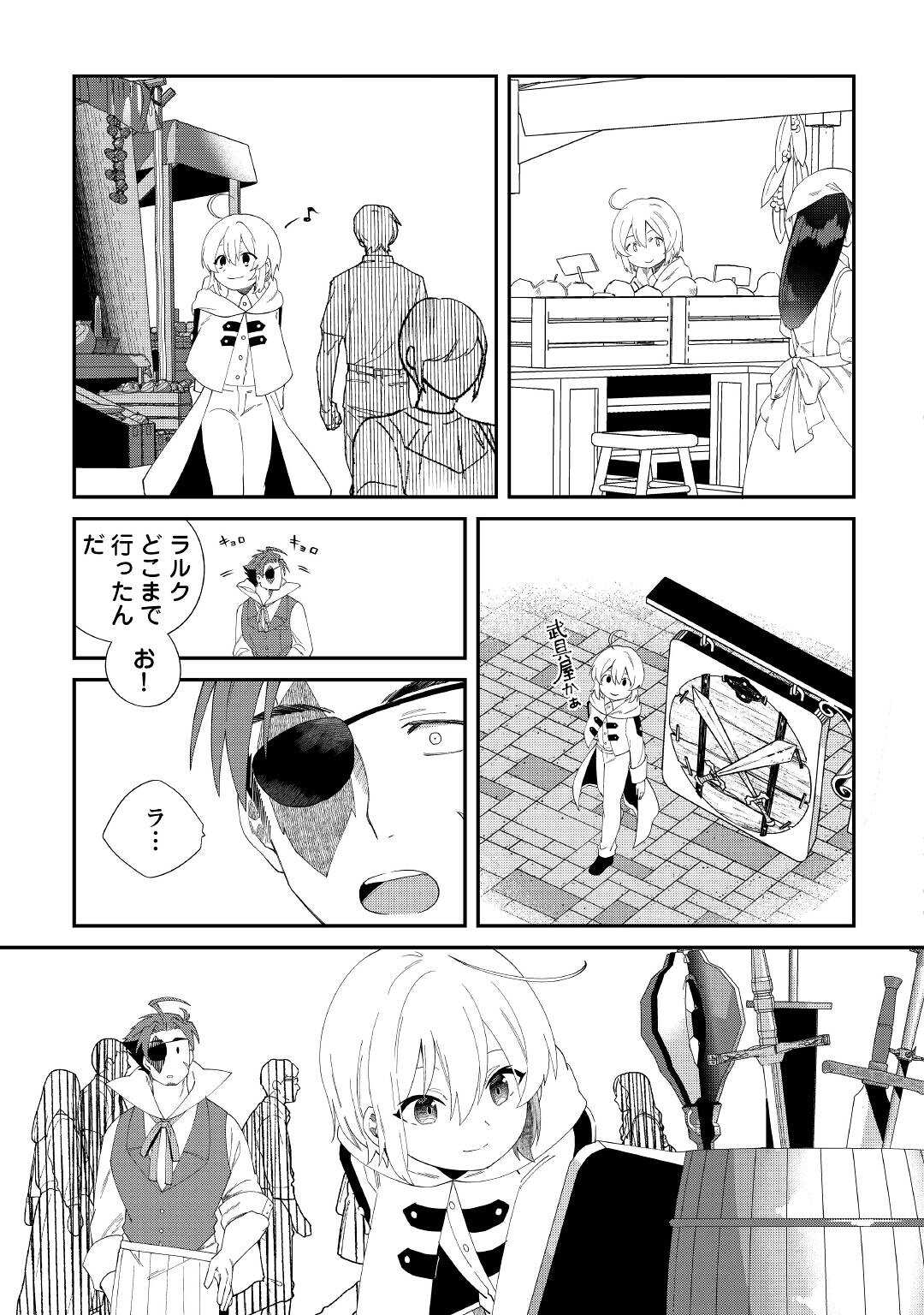 SHOKI SKILL GA BENRI SUGITE ISEKAI SEIKATSU GA TANOSHISUGIRU! (MANGA) - raw - Chapter 13 - https://jpdd.ccdd.to/JPDD/shokiskillgabenrisugiteisekaiseikatsugatanoshisugirumanga/164988/2yvu5uyqcmz.jpg