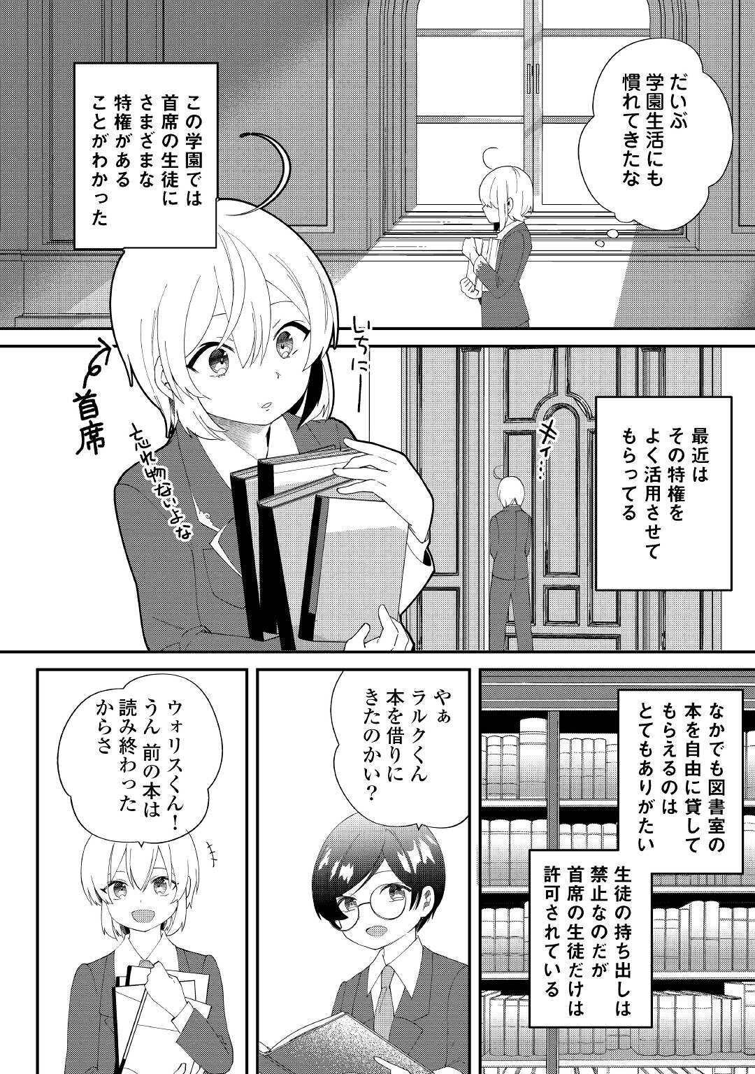 SHOKI SKILL GA BENRI SUGITE ISEKAI SEIKATSU GA TANOSHISUGIRU! (MANGA) - raw - Chapter 13 - https://jpdd.ccdd.to/JPDD/shokiskillgabenrisugiteisekaiseikatsugatanoshisugirumanga/164988/4k0kl14bmvo.jpg
