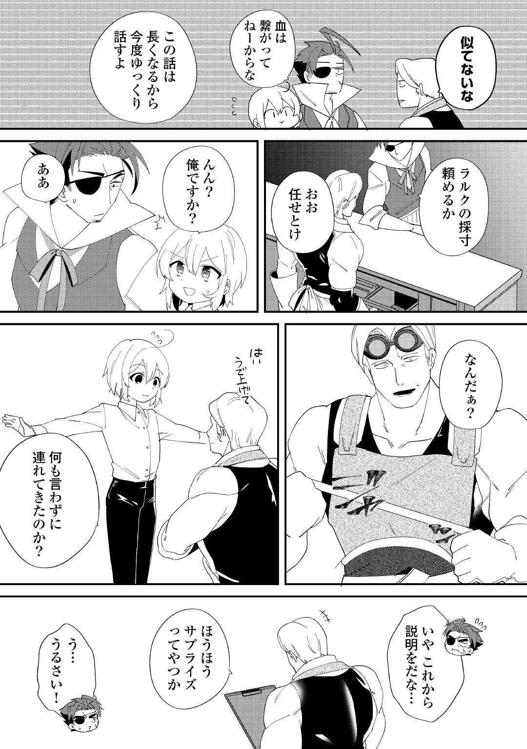 SHOKI SKILL GA BENRI SUGITE ISEKAI SEIKATSU GA TANOSHISUGIRU! (MANGA) - raw - Chapter 13 - https://jpdd.ccdd.to/JPDD/shokiskillgabenrisugiteisekaiseikatsugatanoshisugirumanga/164988/boliziilr0q.jpg