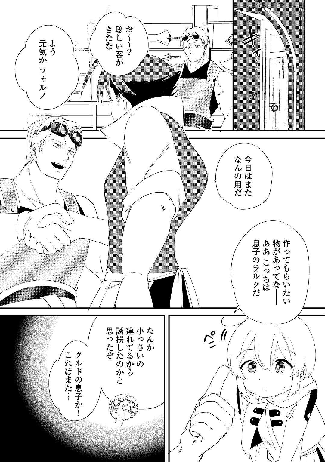 SHOKI SKILL GA BENRI SUGITE ISEKAI SEIKATSU GA TANOSHISUGIRU! (MANGA) - raw - Chapter 13 - https://jpdd.ccdd.to/JPDD/shokiskillgabenrisugiteisekaiseikatsugatanoshisugirumanga/164988/l4ppmv3nlsj.jpg