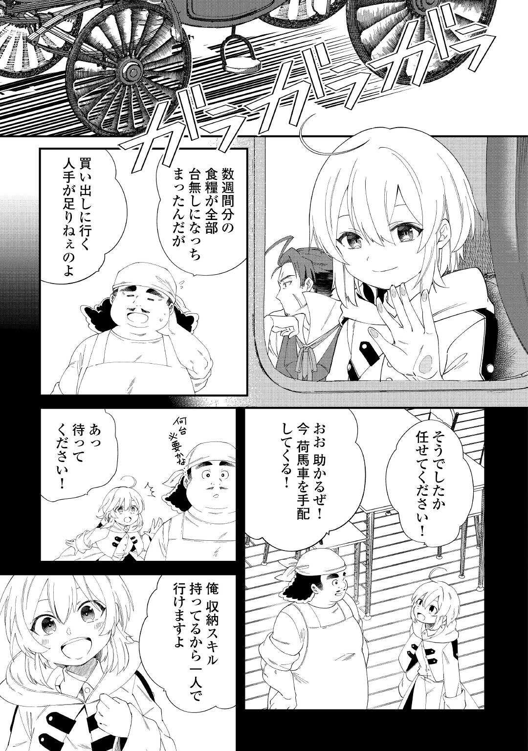 SHOKI SKILL GA BENRI SUGITE ISEKAI SEIKATSU GA TANOSHISUGIRU! (MANGA) - raw - Chapter 13 - https://jpdd.ccdd.to/JPDD/shokiskillgabenrisugiteisekaiseikatsugatanoshisugirumanga/164988/lvaje5hskli.jpg