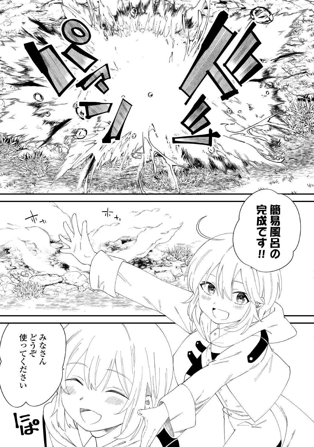 SHOKI SKILL GA BENRI SUGITE ISEKAI SEIKATSU GA TANOSHISUGIRU! (MANGA) - raw - Chapter 13 - https://jpdd.ccdd.to/JPDD/shokiskillgabenrisugiteisekaiseikatsugatanoshisugirumanga/164988/nrfwwnhmpc0.jpg
