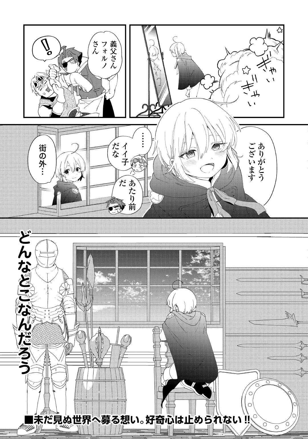 SHOKI SKILL GA BENRI SUGITE ISEKAI SEIKATSU GA TANOSHISUGIRU! (MANGA) - raw - Chapter 13 - https://jpdd.ccdd.to/JPDD/shokiskillgabenrisugiteisekaiseikatsugatanoshisugirumanga/164988/q2yf4t5na1a.jpg