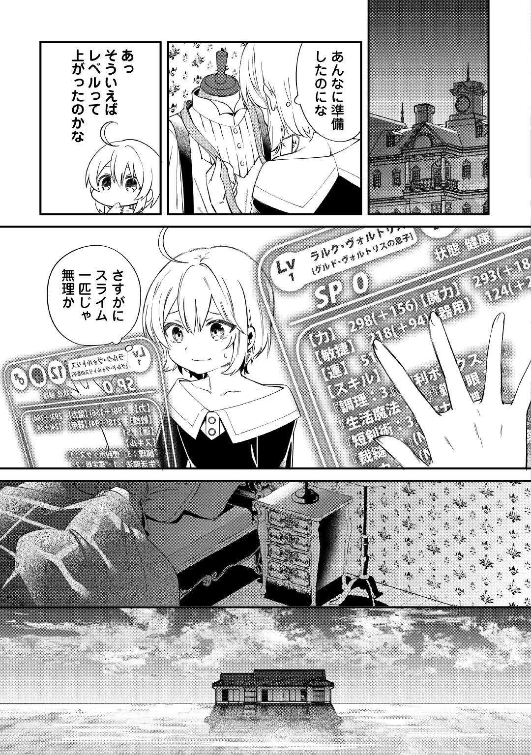 SHOKI SKILL GA BENRI SUGITE ISEKAI SEIKATSU GA TANOSHISUGIRU! (MANGA) - raw - Chapter 14 - https://jpdd.ccdd.to/JPDD/shokiskillgabenrisugiteisekaiseikatsugatanoshisugirumanga/182269/1f0nybmaoir.jpg