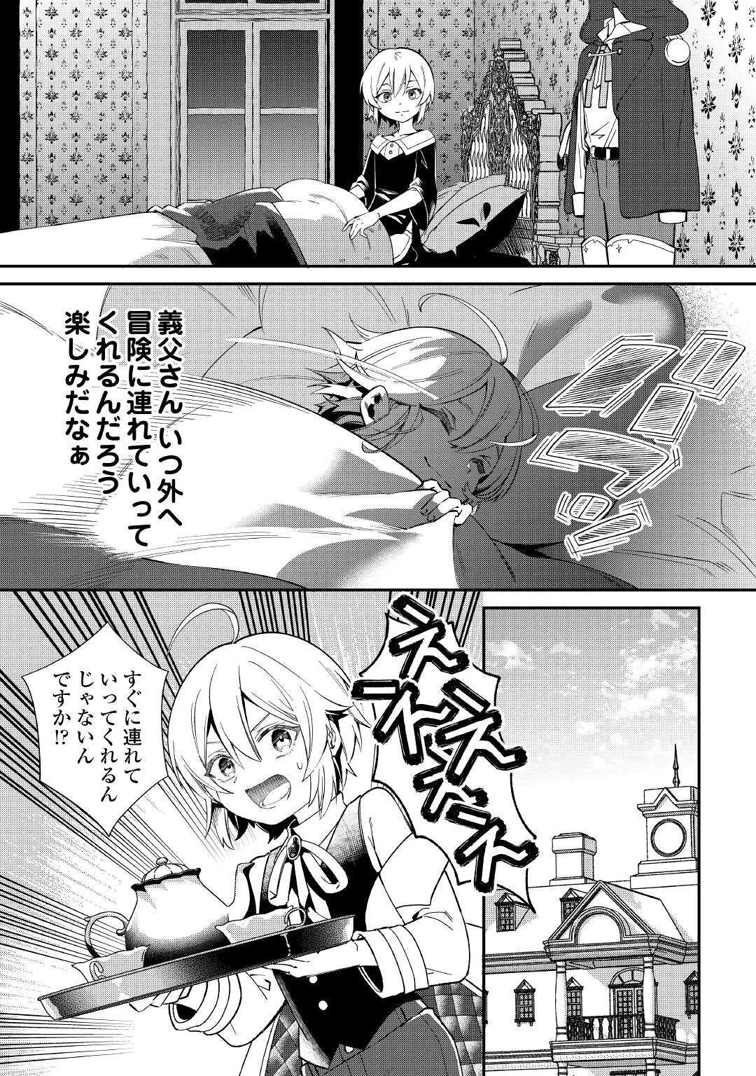 SHOKI SKILL GA BENRI SUGITE ISEKAI SEIKATSU GA TANOSHISUGIRU! (MANGA) - raw - Chapter 14 - https://jpdd.ccdd.to/JPDD/shokiskillgabenrisugiteisekaiseikatsugatanoshisugirumanga/182269/3c4bsirbzro.jpg