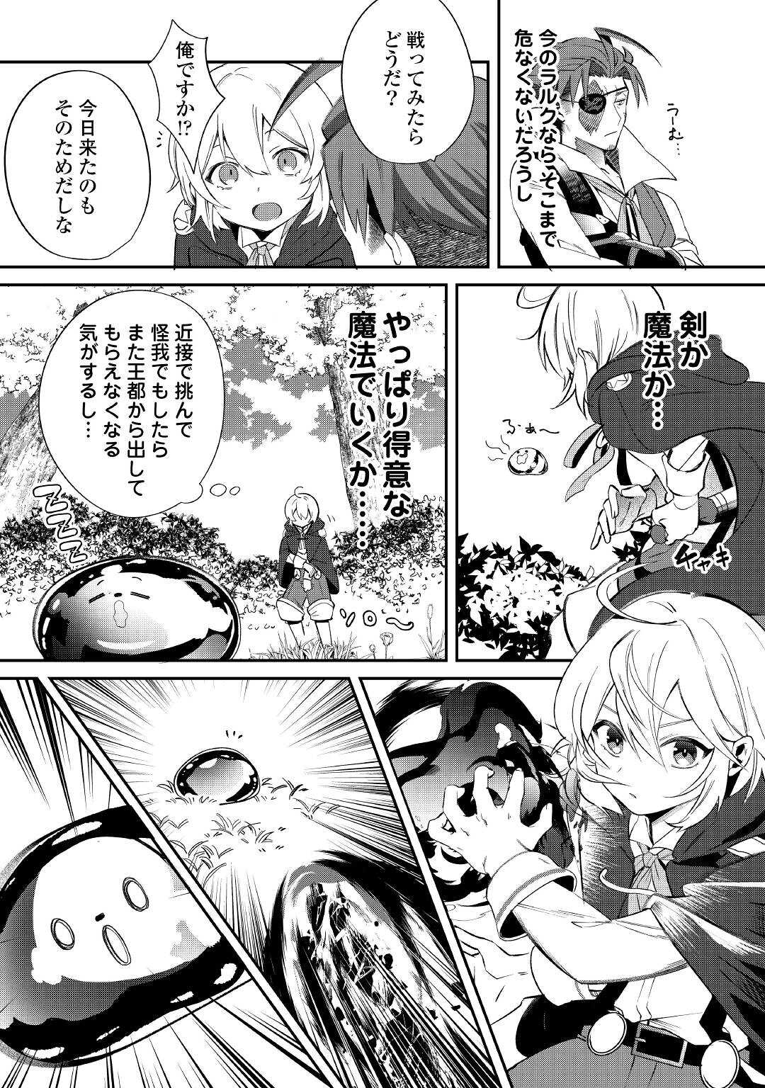SHOKI SKILL GA BENRI SUGITE ISEKAI SEIKATSU GA TANOSHISUGIRU! (MANGA) - raw - Chapter 14 - https://jpdd.ccdd.to/JPDD/shokiskillgabenrisugiteisekaiseikatsugatanoshisugirumanga/182269/ax35nqmcnbb.jpg