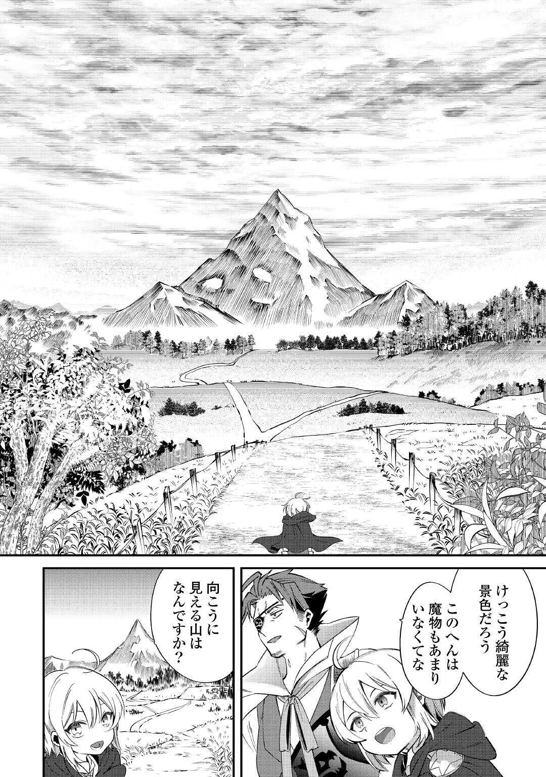 SHOKI SKILL GA BENRI SUGITE ISEKAI SEIKATSU GA TANOSHISUGIRU! (MANGA) - raw - Chapter 14 - https://jpdd.ccdd.to/JPDD/shokiskillgabenrisugiteisekaiseikatsugatanoshisugirumanga/182269/mgbugmlerh0.jpg