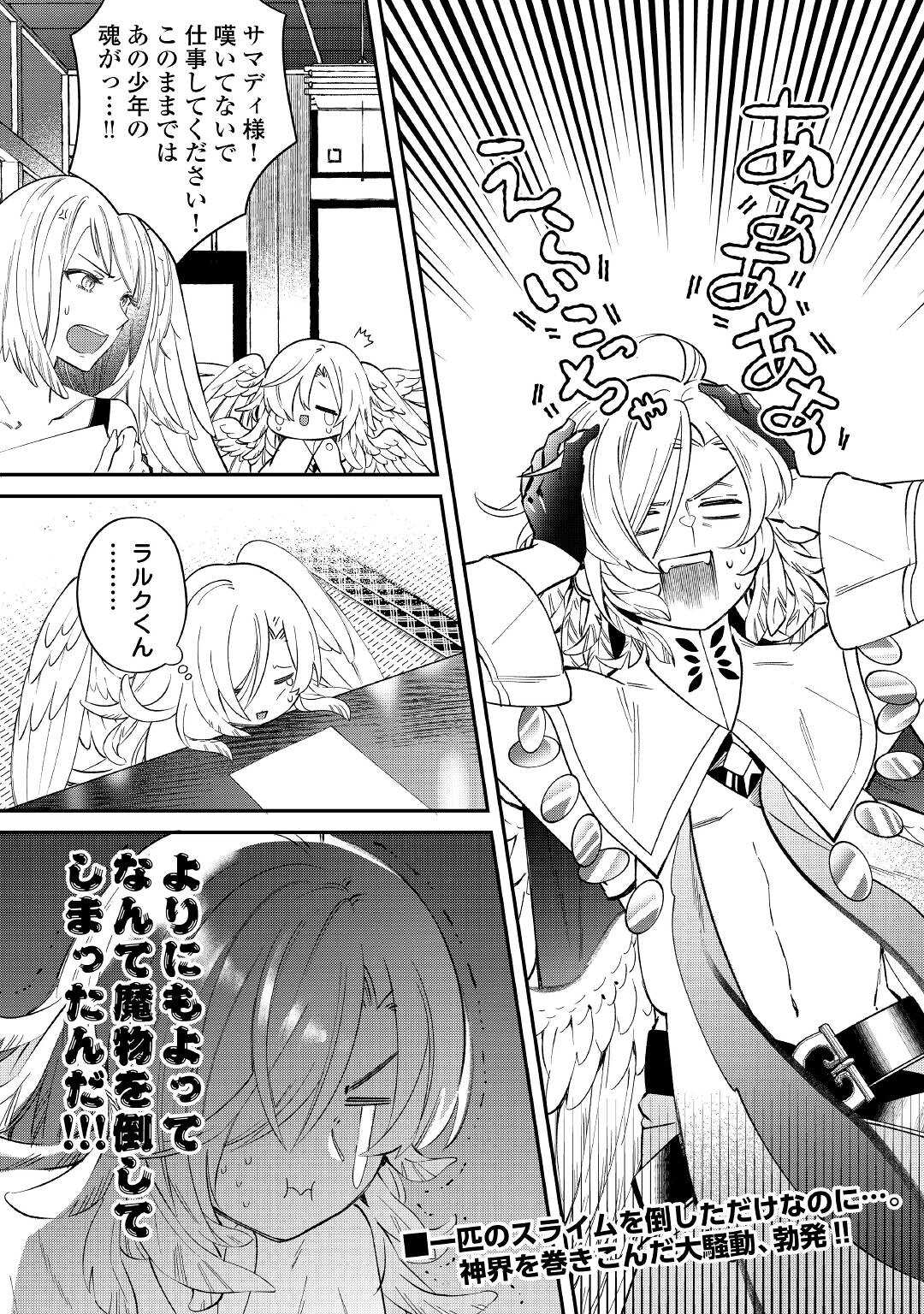 SHOKI SKILL GA BENRI SUGITE ISEKAI SEIKATSU GA TANOSHISUGIRU! (MANGA) - raw - Chapter 14 - https://jpdd.ccdd.to/JPDD/shokiskillgabenrisugiteisekaiseikatsugatanoshisugirumanga/182269/rbb0sermrrx.jpg