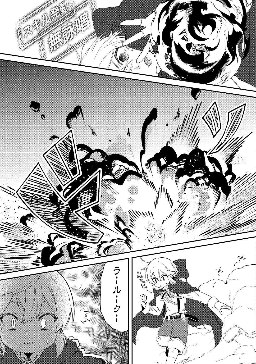 SHOKI SKILL GA BENRI SUGITE ISEKAI SEIKATSU GA TANOSHISUGIRU! (MANGA) - raw - Chapter 14 - https://jpdd.ccdd.to/JPDD/shokiskillgabenrisugiteisekaiseikatsugatanoshisugirumanga/182269/xha5lmp2myc.jpg