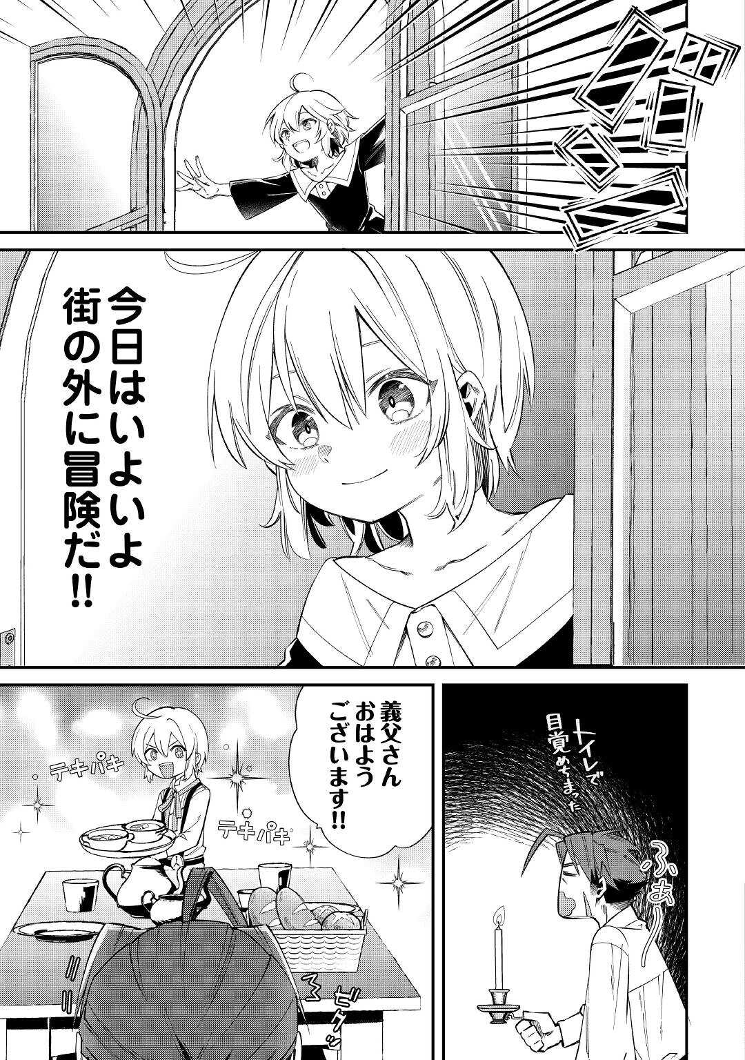 SHOKI SKILL GA BENRI SUGITE ISEKAI SEIKATSU GA TANOSHISUGIRU! (MANGA) - raw - Chapter 14 - https://jpdd.ccdd.to/JPDD/shokiskillgabenrisugiteisekaiseikatsugatanoshisugirumanga/182269/yemfqhwfhnr.jpg
