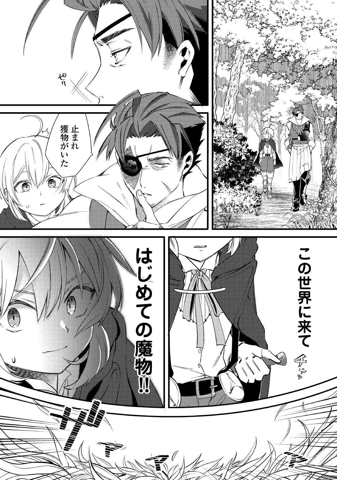 SHOKI SKILL GA BENRI SUGITE ISEKAI SEIKATSU GA TANOSHISUGIRU! (MANGA) - raw - Chapter 14 - https://jpdd.ccdd.to/JPDD/shokiskillgabenrisugiteisekaiseikatsugatanoshisugirumanga/182269/yy5xgjtzdqq.jpg