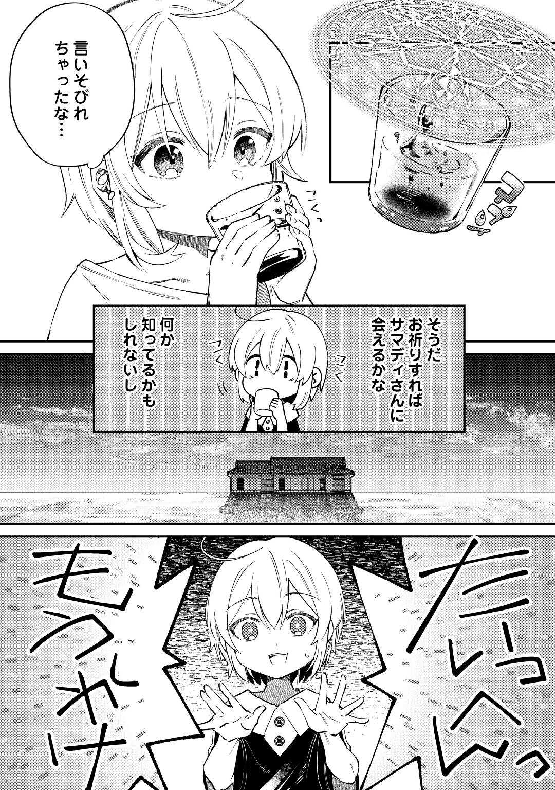 SHOKI SKILL GA BENRI SUGITE ISEKAI SEIKATSU GA TANOSHISUGIRU! (MANGA) - raw - Chapter 15 - https://jpdd.ccdd.to/JPDD/shokiskillgabenrisugiteisekaiseikatsugatanoshisugirumanga/184592/0wnz1pz21qq.jpg