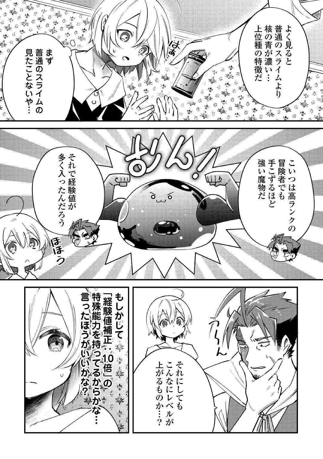 SHOKI SKILL GA BENRI SUGITE ISEKAI SEIKATSU GA TANOSHISUGIRU! (MANGA) - raw - Chapter 15 - https://jpdd.ccdd.to/JPDD/shokiskillgabenrisugiteisekaiseikatsugatanoshisugirumanga/184592/1vj40rdfkcf.jpg