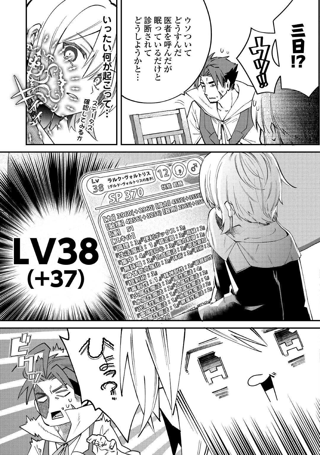 SHOKI SKILL GA BENRI SUGITE ISEKAI SEIKATSU GA TANOSHISUGIRU! (MANGA) - raw - Chapter 15 - https://jpdd.ccdd.to/JPDD/shokiskillgabenrisugiteisekaiseikatsugatanoshisugirumanga/184592/5vdbkhwgik3.jpg