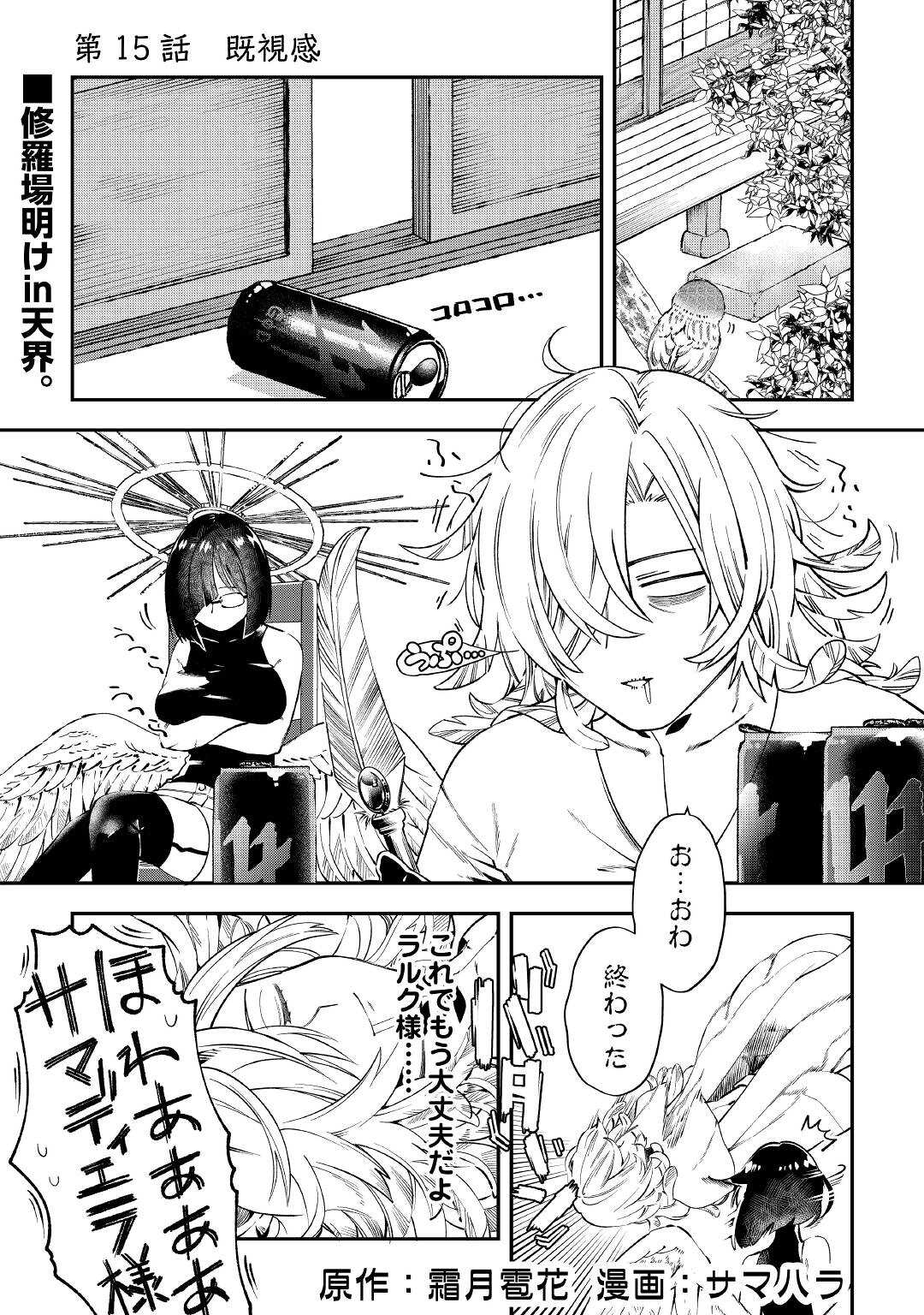 SHOKI SKILL GA BENRI SUGITE ISEKAI SEIKATSU GA TANOSHISUGIRU! (MANGA) - raw - Chapter 15 - https://jpdd.ccdd.to/JPDD/shokiskillgabenrisugiteisekaiseikatsugatanoshisugirumanga/184592/f05yrk0uty2.jpg