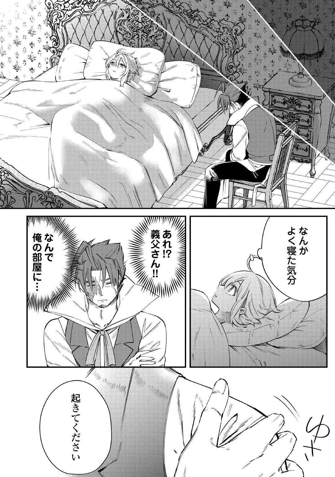 SHOKI SKILL GA BENRI SUGITE ISEKAI SEIKATSU GA TANOSHISUGIRU! (MANGA) - raw - Chapter 15 - https://jpdd.ccdd.to/JPDD/shokiskillgabenrisugiteisekaiseikatsugatanoshisugirumanga/184592/g12eyzfc0md.jpg