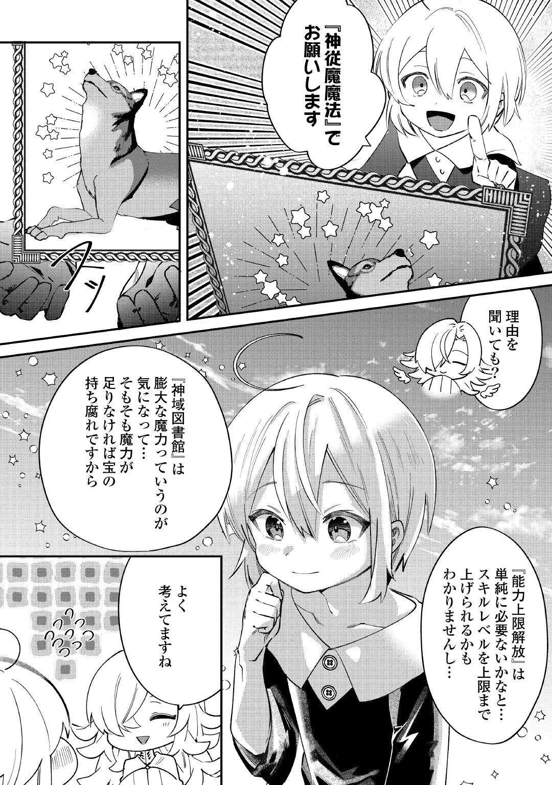 SHOKI SKILL GA BENRI SUGITE ISEKAI SEIKATSU GA TANOSHISUGIRU! (MANGA) - raw - Chapter 15 - https://jpdd.ccdd.to/JPDD/shokiskillgabenrisugiteisekaiseikatsugatanoshisugirumanga/184592/heftzoa3wlv.jpg