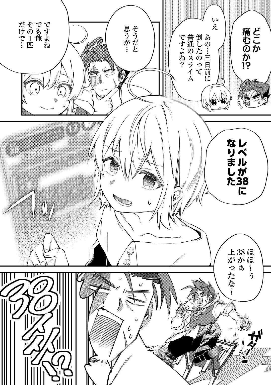 SHOKI SKILL GA BENRI SUGITE ISEKAI SEIKATSU GA TANOSHISUGIRU! (MANGA) - raw - Chapter 15 - https://jpdd.ccdd.to/JPDD/shokiskillgabenrisugiteisekaiseikatsugatanoshisugirumanga/184592/l3f30tqbxv3.jpg
