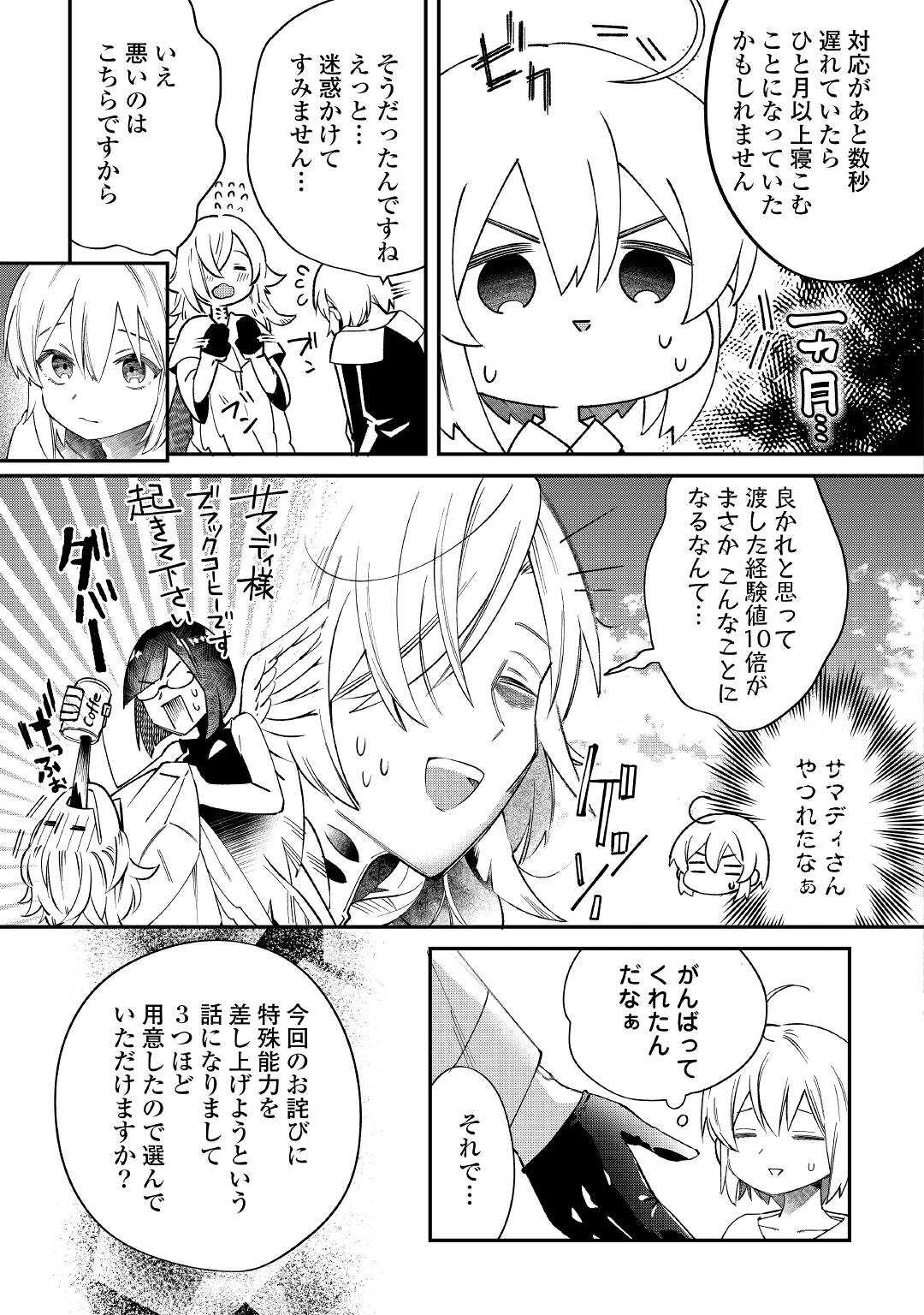 SHOKI SKILL GA BENRI SUGITE ISEKAI SEIKATSU GA TANOSHISUGIRU! (MANGA) - raw - Chapter 15 - https://jpdd.ccdd.to/JPDD/shokiskillgabenrisugiteisekaiseikatsugatanoshisugirumanga/184592/o3dt2nrbej5.jpg