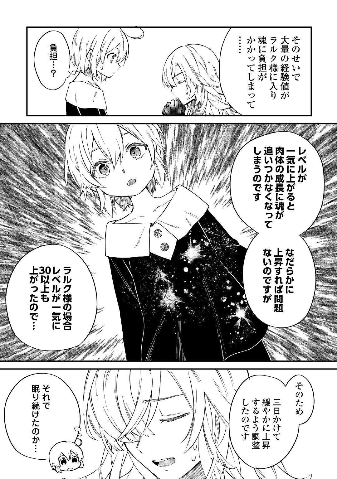 SHOKI SKILL GA BENRI SUGITE ISEKAI SEIKATSU GA TANOSHISUGIRU! (MANGA) - raw - Chapter 15 - https://jpdd.ccdd.to/JPDD/shokiskillgabenrisugiteisekaiseikatsugatanoshisugirumanga/184592/onwuzrgdcdz.jpg