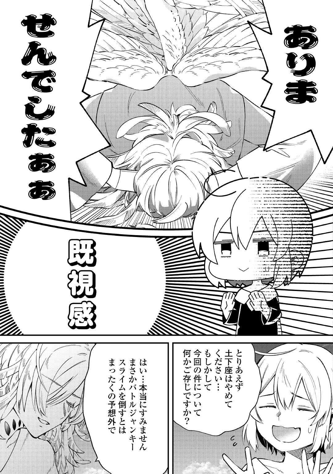 SHOKI SKILL GA BENRI SUGITE ISEKAI SEIKATSU GA TANOSHISUGIRU! (MANGA) - raw - Chapter 15 - https://jpdd.ccdd.to/JPDD/shokiskillgabenrisugiteisekaiseikatsugatanoshisugirumanga/184592/p1ifhk1h1ie.jpg
