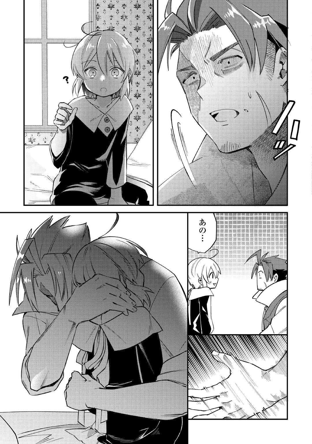 SHOKI SKILL GA BENRI SUGITE ISEKAI SEIKATSU GA TANOSHISUGIRU! (MANGA) - raw - Chapter 15 - https://jpdd.ccdd.to/JPDD/shokiskillgabenrisugiteisekaiseikatsugatanoshisugirumanga/184592/slf3qoygvtn.jpg
