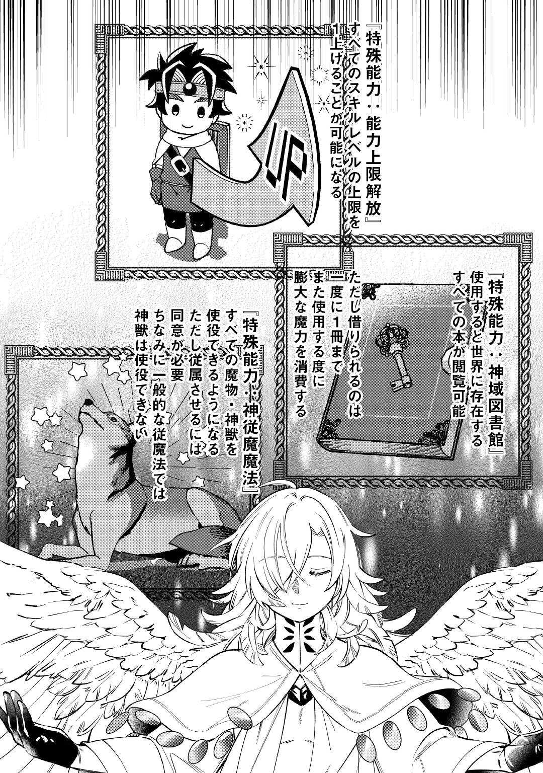 SHOKI SKILL GA BENRI SUGITE ISEKAI SEIKATSU GA TANOSHISUGIRU! (MANGA) - raw - Chapter 15 - https://jpdd.ccdd.to/JPDD/shokiskillgabenrisugiteisekaiseikatsugatanoshisugirumanga/184592/uhsrikrud4n.jpg